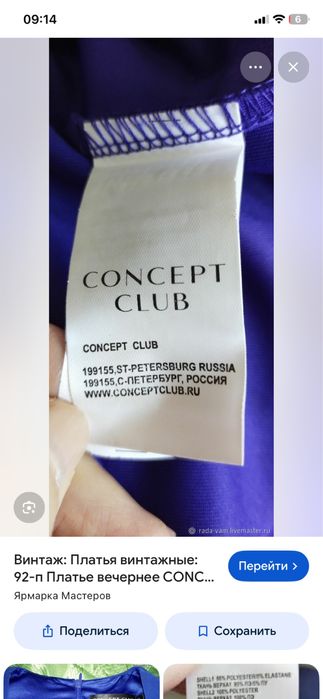 Продам вечернее платье