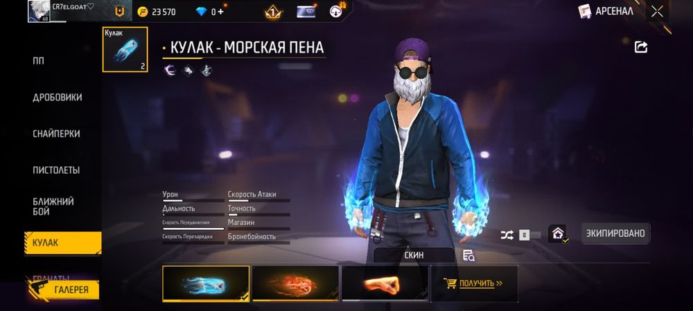 Продам ак free fire