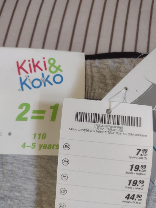 Комплект от два броя анцузи