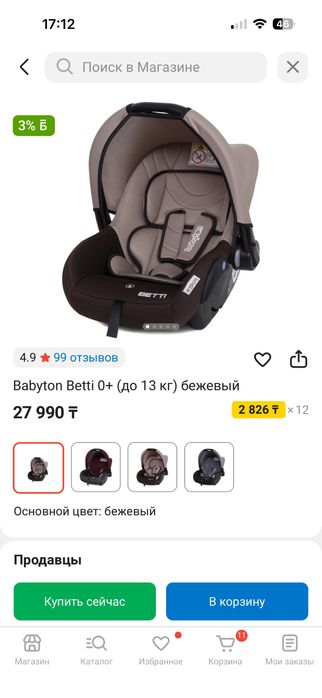 Автокресло новое