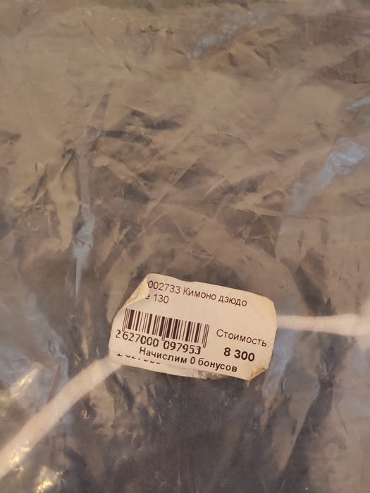 Кимоно сатамын (новый)