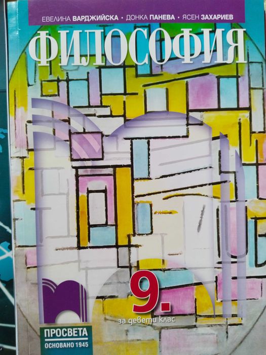 Продавам учебници