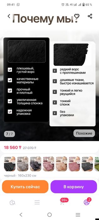 Продам ковёр 120*170