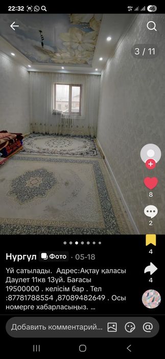 Дәулетте Үй сатылады !!!
