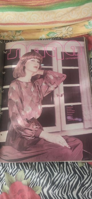 Списания ЛАДА 1979 сет