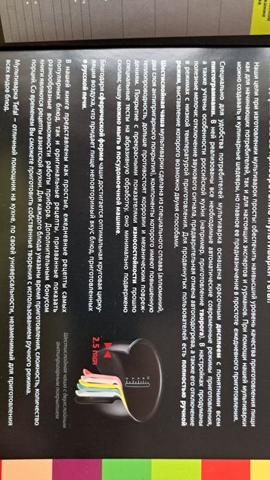 Мультиварка,новая,