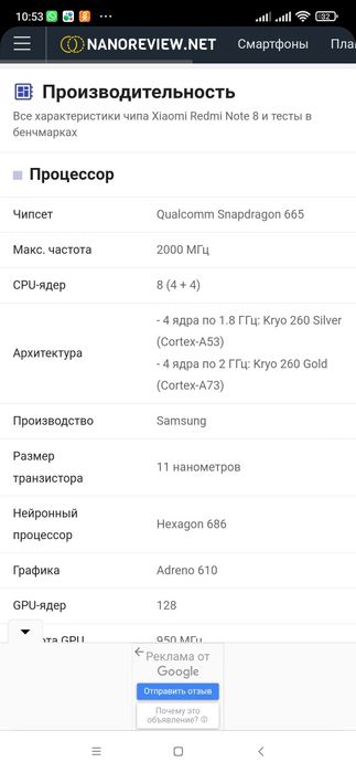 Сотовый телефон Redmi not 8
