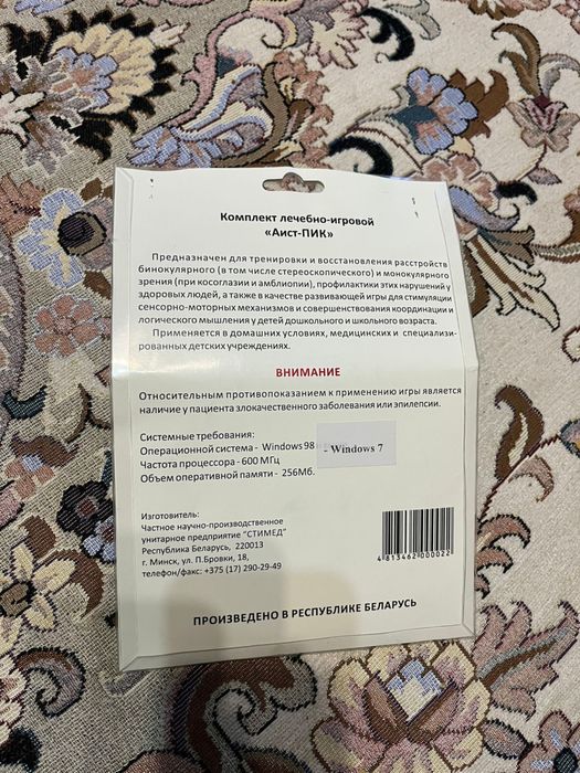 Очки тренажерные аист пик