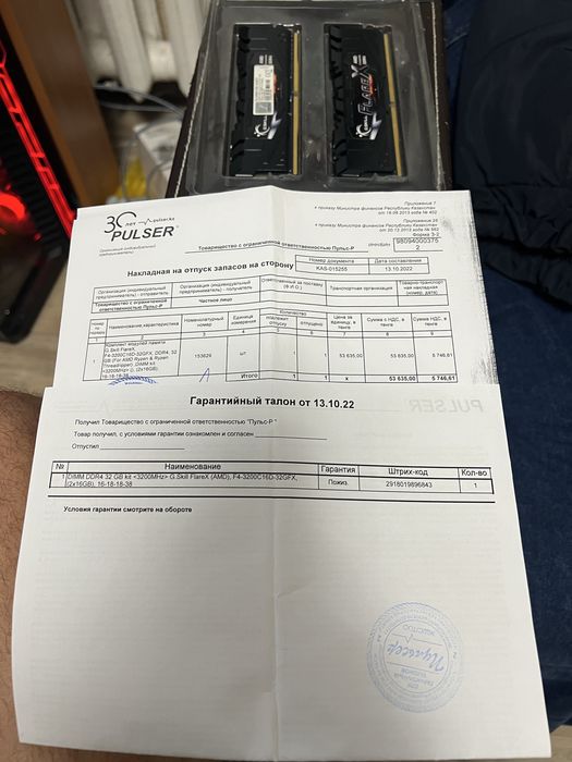 Оперативная память DDR4  32Gb