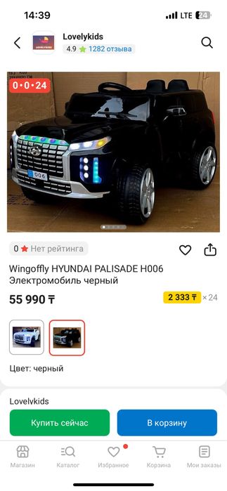 Детский машина электромобиль