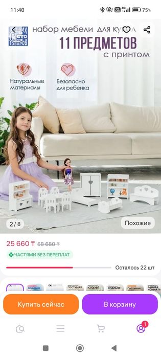 Продам кукольный дом