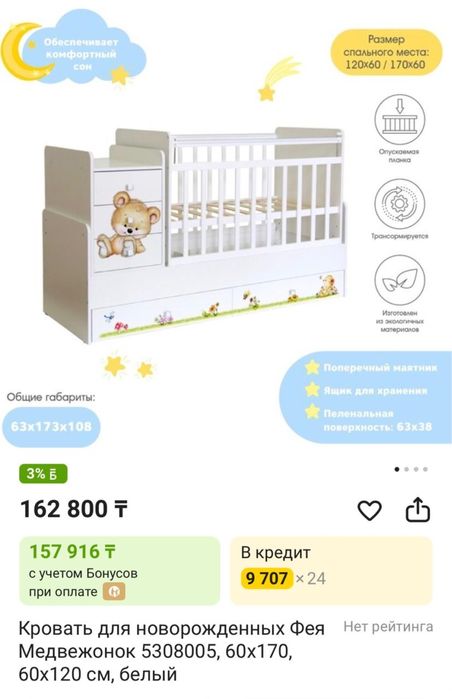 Продаю кроватку