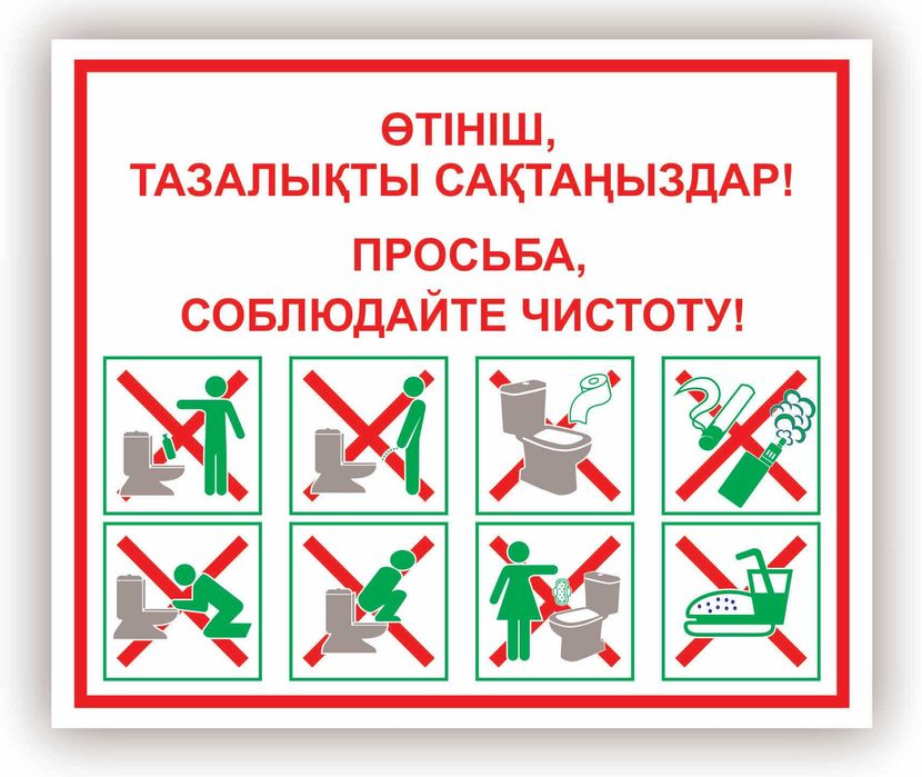 Таблички, Наклейка