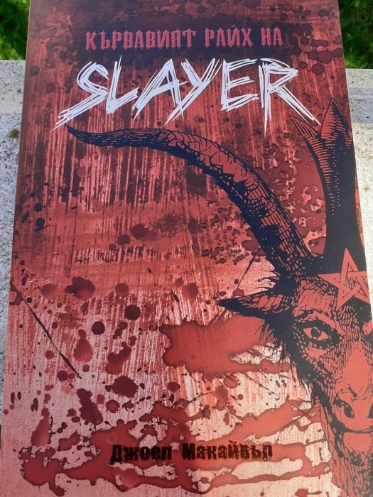 Книги и списания