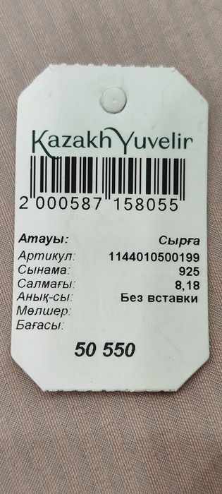 Серёжки серебро бренд