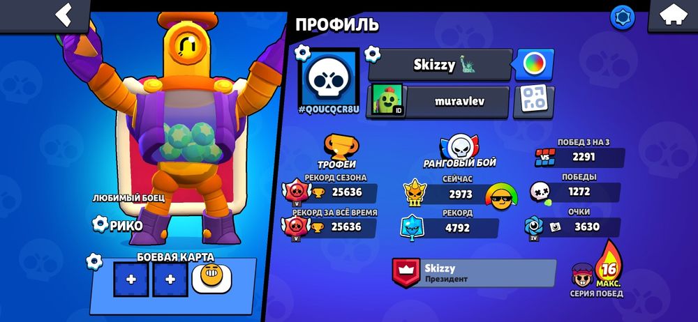 Продам бравл Старс аккаунт