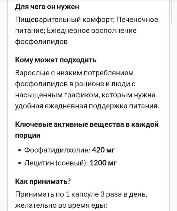 Продаю Phospatidyl Choline
