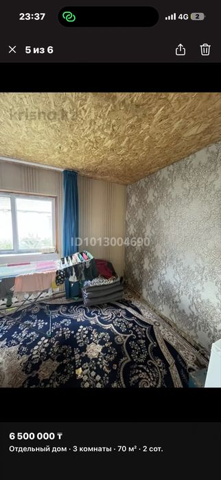 Продается частный дом