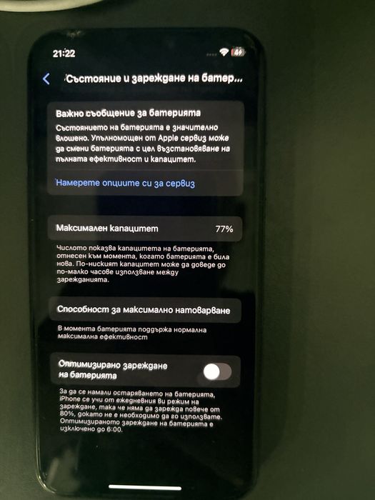 IPhone xs добре употребявам