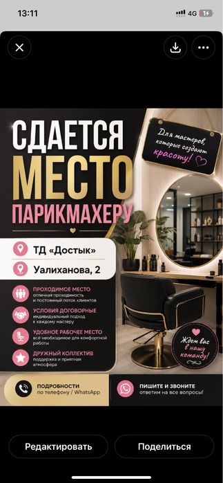 Сдам бутик в аренду
