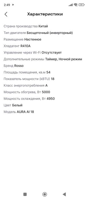 Продаётся кондиционер 18 Aura rosso