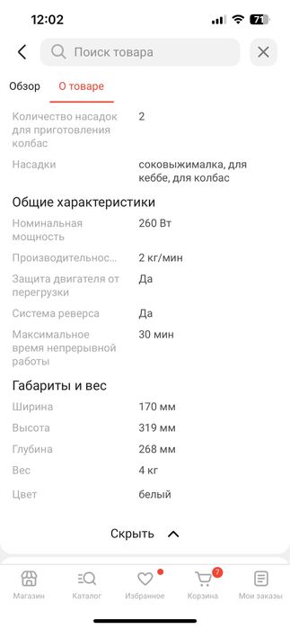 Продам мясорубку