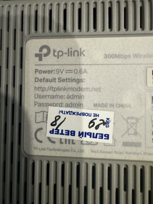 Модем, отличное состояние