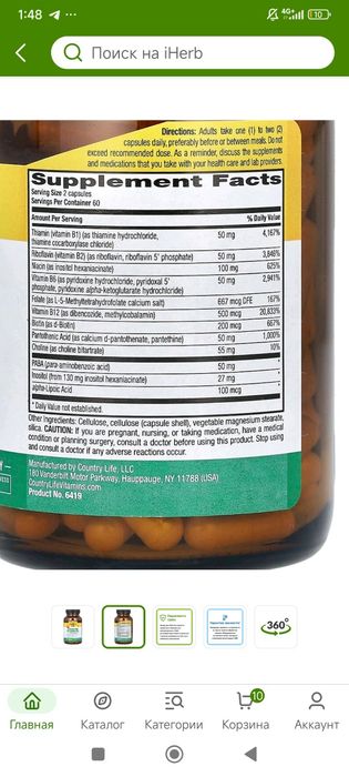 Coenzyme B-complex 120 veg capsules