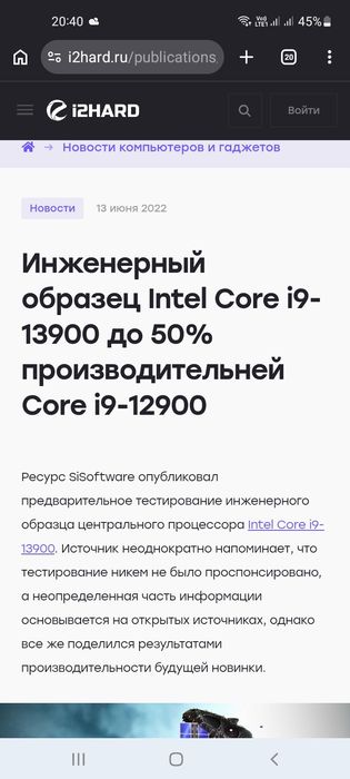 Intel I9 13900ES/RTX 4070TI