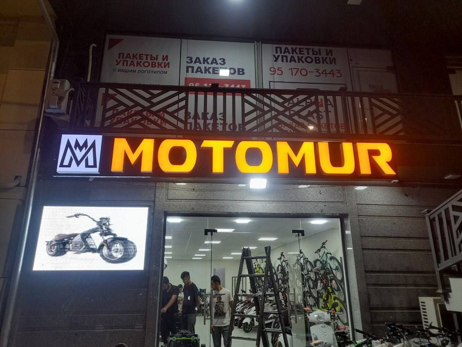 Ташки реклама, буква, баннер