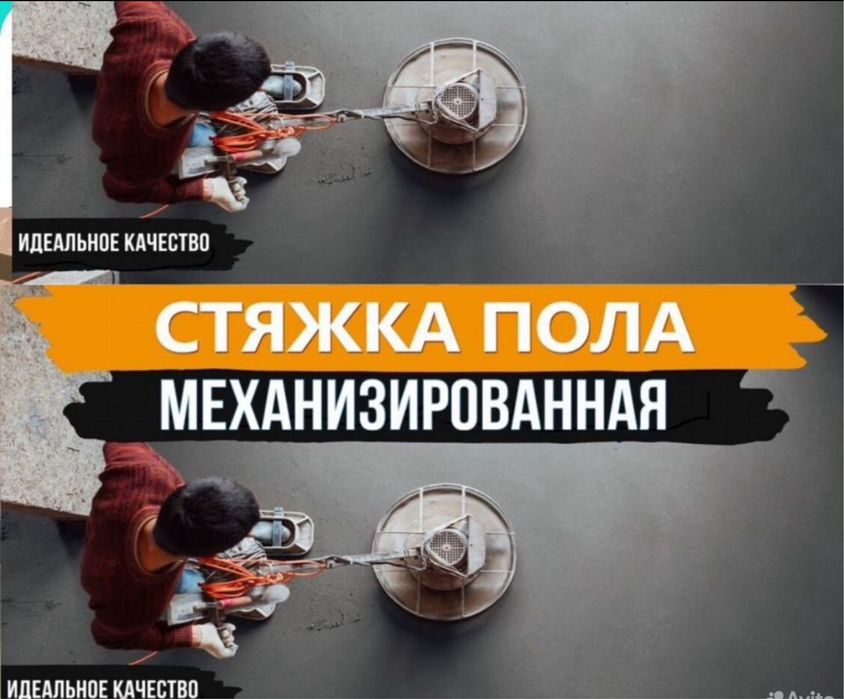 пол сухаяа стяжка пола стяжка за 1 день