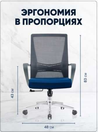 Офисное кресло синий, серый
