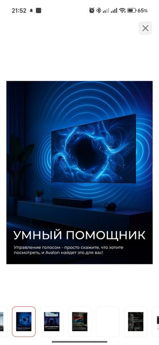 Продам телевизор AVALON
