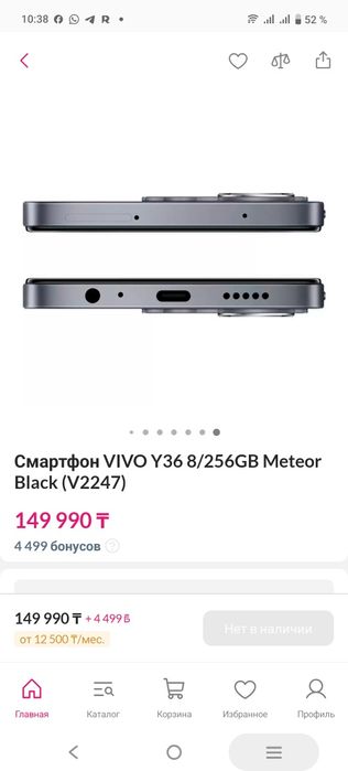 Vivo Y36 256гб обмен