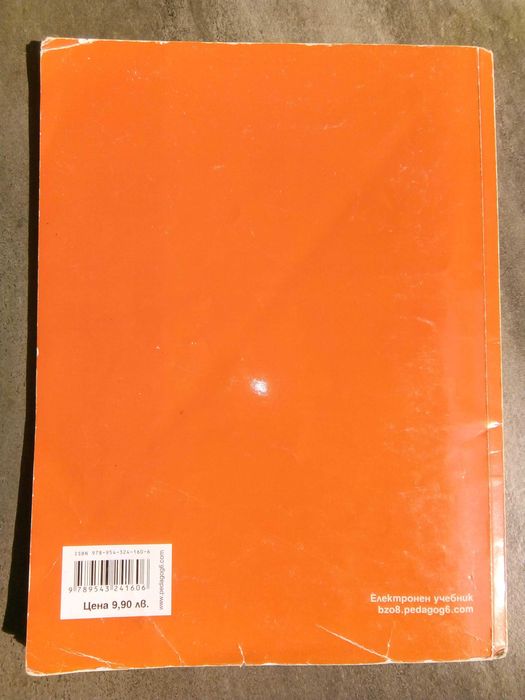 Учебници за 9 клас