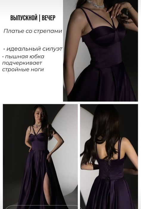 Шикарное вечернее платье