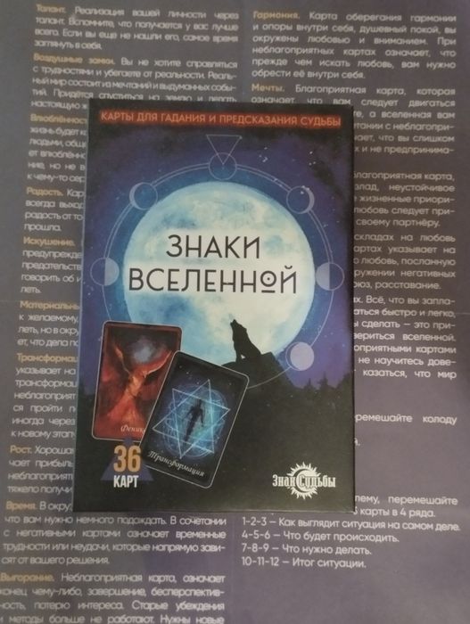 Карты Таро разные,для начинающих, обучающие