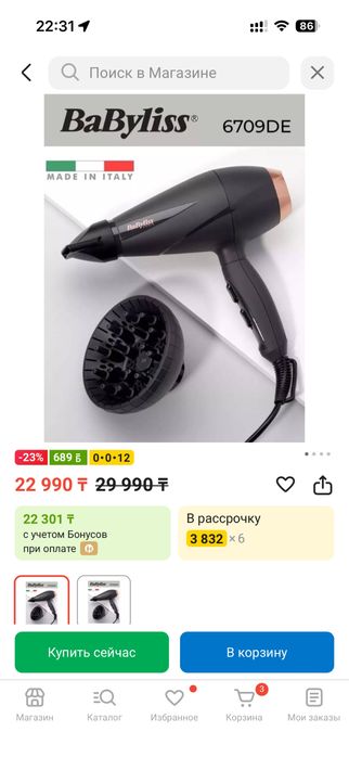 Продам фен BabyLiss