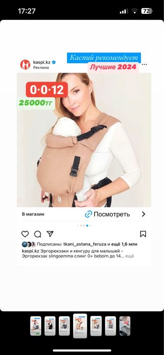 Продам эргорюгзак, слингомама