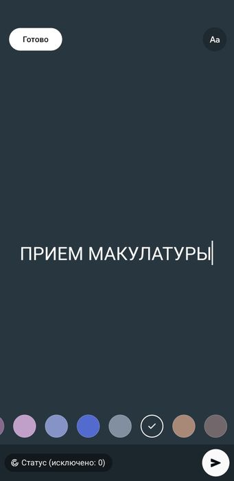 Прием макулатуры