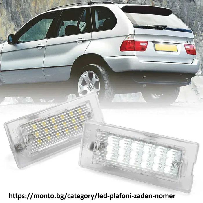 LED Плафони за Заден Номер за BMW X5 E53 и X3 E83 – Canbus, 2 броя