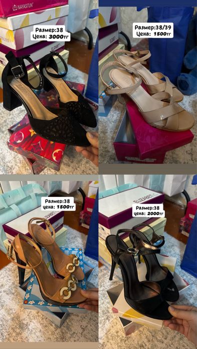 Продам обувь б/у дешево