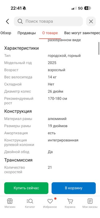 Продам велик новый !