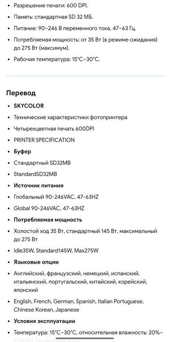 плоттер принтер SkyColor