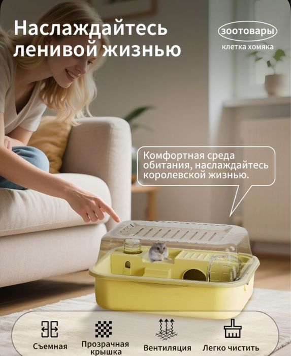 Клетка для хомяка