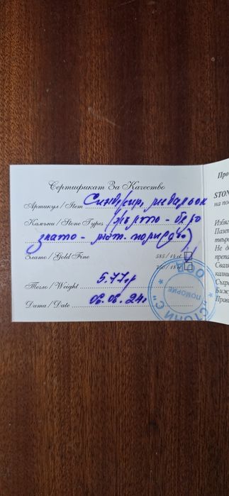 Продавам 14 каратов златен синджир