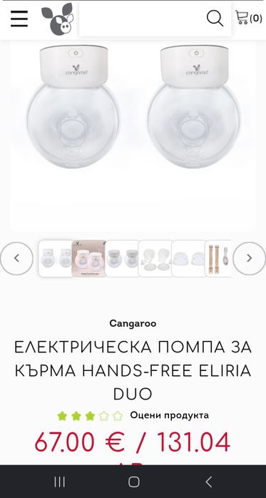 Помпа за кърма hands free