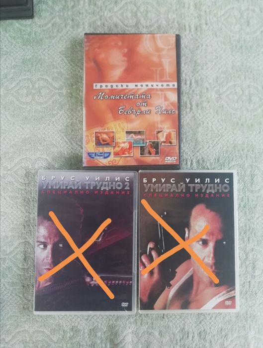 Двд оригинални филми