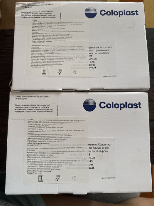 Калоприёмники Coloplast
