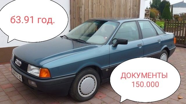 Двигатель на Ауди 80 б3